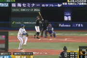 【日本シリーズ第1戦】DeNA・牧ファインプレー！！！！！！！！！！！！
