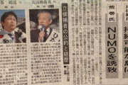 【国土を守れ】対馬市長選挙に日本第一党・荒巻靖彦氏が立候補！公約がすごいｗｗｗ