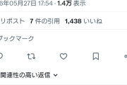 【速報】同人作家さん、スパイ防止法にブチ切れ「コミケなくなっちょうよ？」