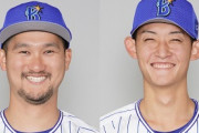 ハマスタに三上、阪口の姿　１軍合流か