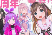 アイちゃんのアニメテレビで放送するんか！？
