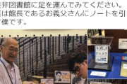 【朗報】やしろあずきさん、コミケで電話番号晒した伏線を早速回収
