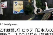 【驚愕】韓国人「これ、企業としてやるべきことじゃないと思うんだけど…」