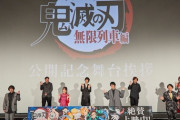劇場版「鬼滅の刃」記録的大ヒットに自信「（興行収入）100億円の大台も見据えている」