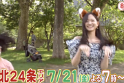 【予告動画】金川紗耶に新たな北海道仕事が！『発見！タカトシランド』出演決定！きつねダンス披露も【乃木坂46】