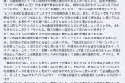 女性プレイヤー「課金が増えるからといって下品な下着衣装を女性キャラに着せるのはやめて最低」