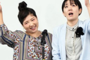 アジアン解散で女性芸人の「ブスキャラ」消滅！