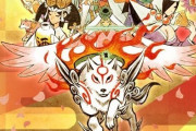 【祝】本日4月20日でPS2の名作『大神』の発売15周年に！おめでとおおおおお