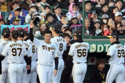 国内FA権行使の阪神・大山が球団納会欠席　23日ファン感が虎最後の勇姿？原口は参加