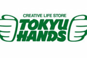 東急ハンズ公式ツイッター「ゴリラゲイ雨！ゴリラゲイ雨！」 → 差別的だと批判殺到、ツイ消し謝罪へ