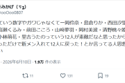 ひょっとして大半のビヨヲタは新メンバー加入を望んでいなかったの？