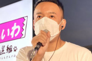 【仲間割れ】れいわ・山本太郎代表「東京8区から出馬する！」 → 立憲民主党「は？？？全く聞いてないんですけど？？？」