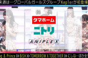 Mステで感想を聞かれた山下美月ちゃんのコメントがコチラ！！！【乃木坂46】