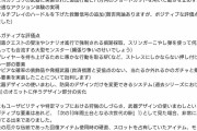 【悲報】モンハンプレイヤーがAmazon史上稀に見る長文レビューを投稿