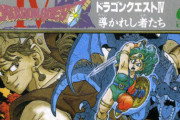 ドラクエ１→２「人数増えたすげえ！」２→３「転職できる！セーブできるすげえ！」３→４「」