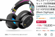Amazon、未だに正月気分の初売りセール4日目に突入！！！