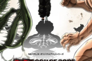 【疑問】Netflix「バキとケンガンアシュラのアニメが世界で成功したので次の格闘漫画を探してるんよ」