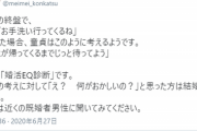 【悲報】婚活女子「トイレ」陰キャ「じっと待ってよう」婚活女子「はいアウト」
