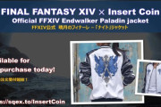 『FF14』×『Insert Coin』がコラボ！暁月ナイトがモチーフのジャケットが販売決定！