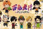 「ハイキュー!!百鬼夜行 in ナンジャタウン」コンパクトな形で楽しめる出張所の横浜・梅田で開催！