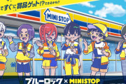「ブルーロック×ミニストップ・ミニソフ」ポップな描き起こし2種が可愛いノベルティ&グッズを展開