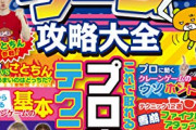 【疑問】ゲームセンターをオワコンにさせた戦犯って何？