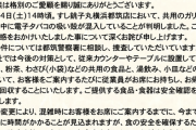 【悲報】銚子丸は底辺が来ないから安心 → ガリの箱にタバコの吸い殻が投入される