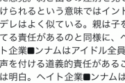 【悲報】シャニマスのテコンダー朴、ヤフコメ禁止ワードだった