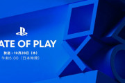 ソニーダイレクトこと『State of Play』10月28日午前6時から放送決定！PS5/PS4の新作タイトルをお披露目