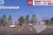 【恐怖動画】高齢者が運転する「踏み間違い暴走」の映像が怖い...