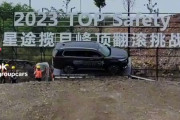 韓国人の反応「中国車　２５メートルの崖から落とした結果がこれ」