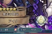 【FEH】闇アイク最近無料枠から出てきて想像以上に強かった