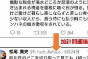【聖人】群馬でいじめ・性的虐待・貧困・命の重みを伝えたい！映画『子どもたちをよろしく』元事務次官・前川喜平氏参画→過去の歩みをどうぞ