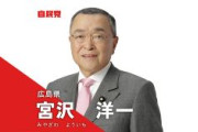 【自動車の利用者から徴収する新税検討　ガソリン減税の代替財源】自民党の宮沢洋一税調会長 「しっかりとした税財源を充てなければならない」