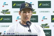吉田正尚がMLBで活躍する確率