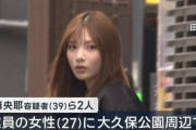 犯罪で捕まった20代女性、無加工でも可愛い