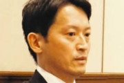 斎藤元知事 「俺が職員直接いじめたわけじゃない。 勝手に死んだ だけだし。」