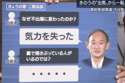 ガースー「携帯値下げします、爺婆の医療費上げます、不妊治療保険適用します」