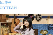 「この異常にサッカーに詳しいアイドルは誰！？」サッカー番組に出演した美少女にサッカー業界騒然！！