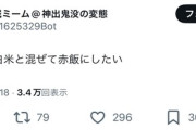 【悲報】人気漫画家さんが描いたイラスト、大炎上するｗｗｗｗ