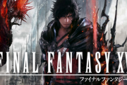 【速報】「FF16」ガチのまじでPS5独占の模様！ティザーサイト公開