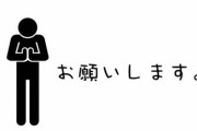 【注意喚起】「今日からやめてください、お願い！」傘の持ち方に反響…