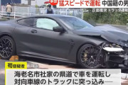 中国籍の大学院生が運転する高級車が猛スピードで対向車線のトラックに正面衝突…海老名市！