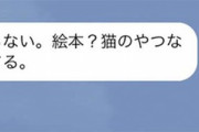 「100日後に死ぬワニ」って知ってる？ → Twitterをやってない人に聞いてみた結果ｗｗｗｗｗ