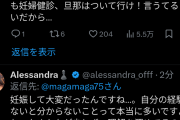 【悲報】たぬかな、妊娠した途端フェミニスト化するwwwwwwwww