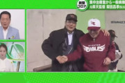 梨田昌孝さん、中畑清さんに電話をかけるまで回復！