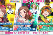 【ポプマス】誰も興味ないと思うけど「椎名 法子」「大原 みちる」「若里 春名」が登場！