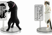 あの厨二猫が…、「帰ってきた！厨二猫 ～別毛色自己像幻視～」ガチャフィギュアになって登場！