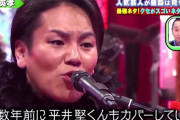 【動画】狩野英孝さん、『大きな古時計』を歌うだけで大爆笑を取る