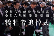 石破首相らが出席する追悼式会場付近で刃物を所持した大学生が逮捕→ネット「テロリスト山上を崇めた結果だ」「日本はもう暴力革命もやむなしのレベルまで堕ちた」